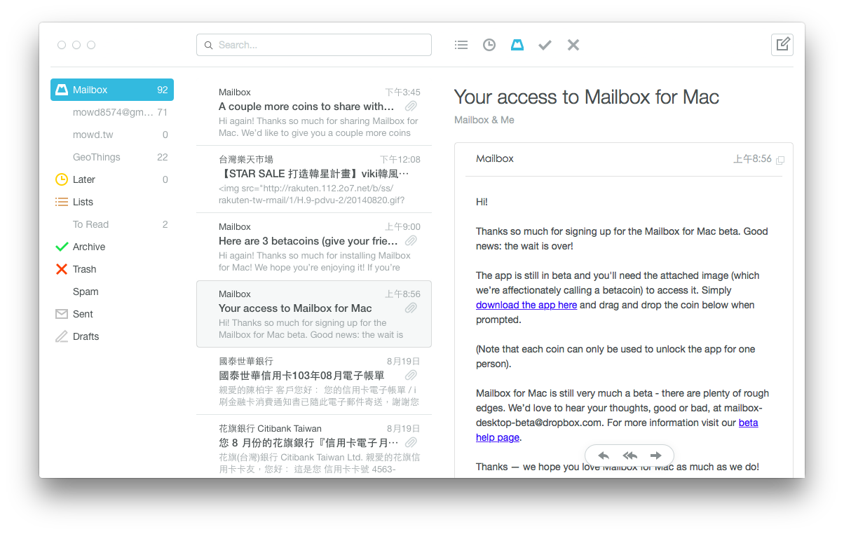  Mailbox for Mac 主畫面